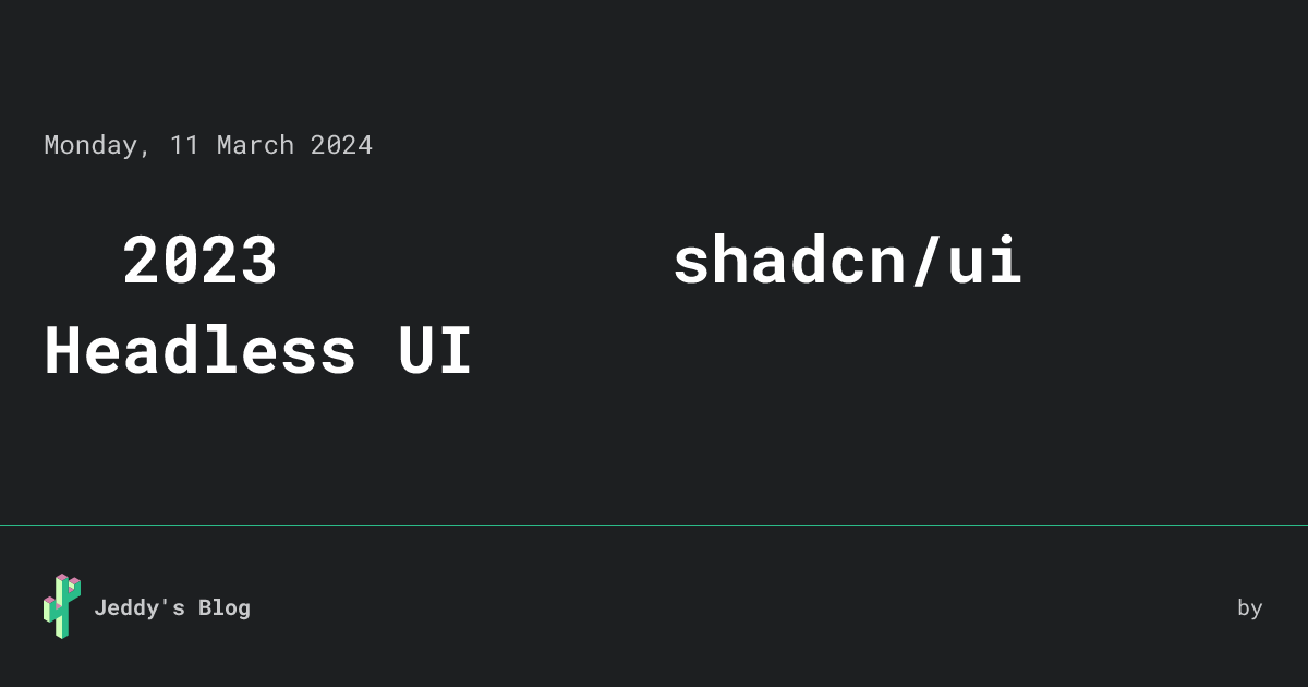 在 2023 年屌爆了一整年的 shadcn/ui 用的 Headless UI 到底是何方神圣？ • Jeddy's Blog